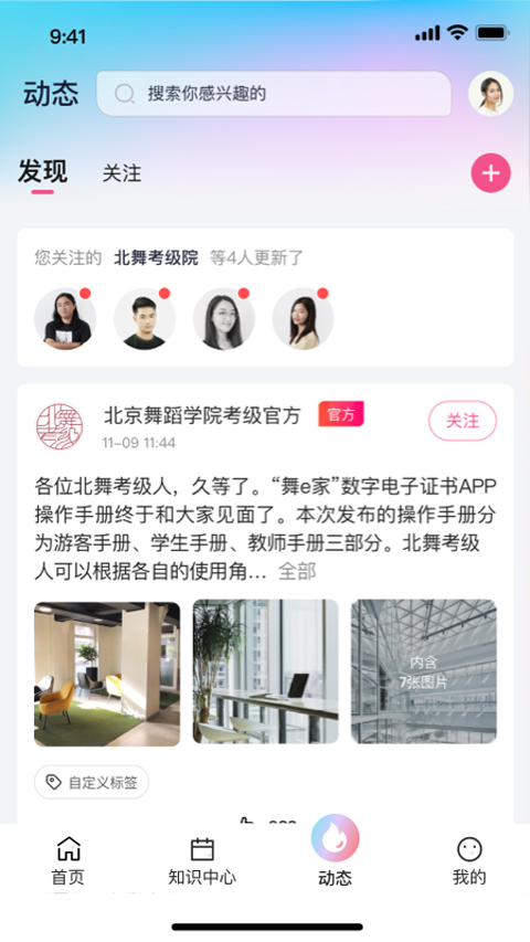 截图3