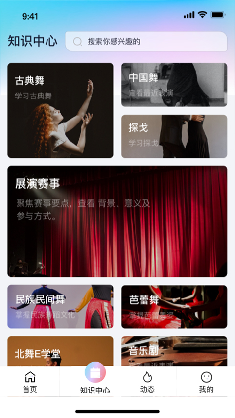 截图4